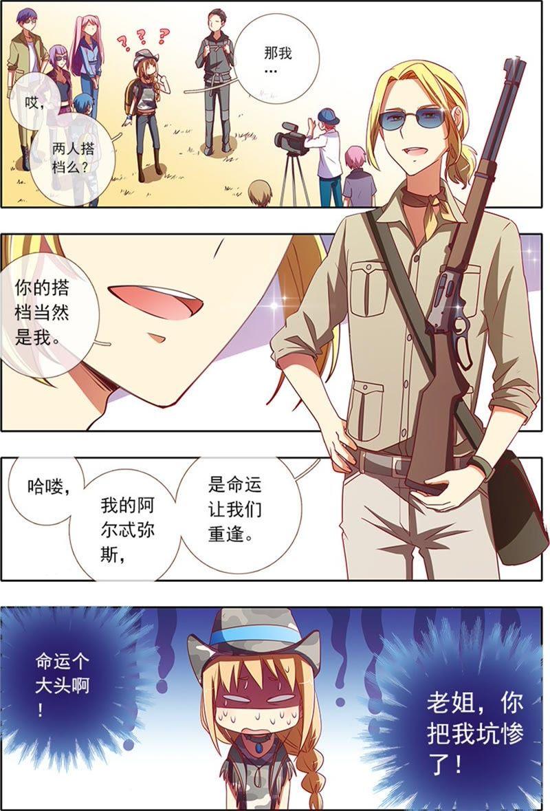 今天开始做明星4话 隐形的翅膀5