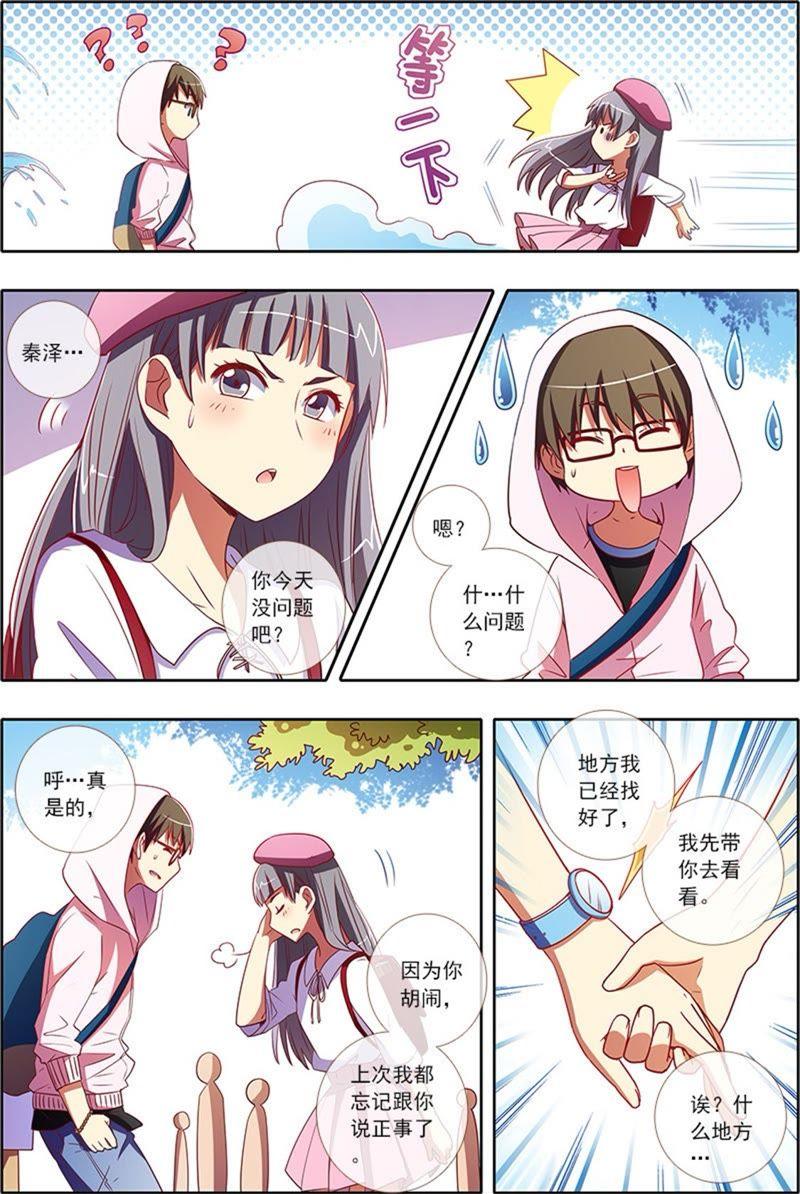 今天开始做明星4话 隐形的翅膀6