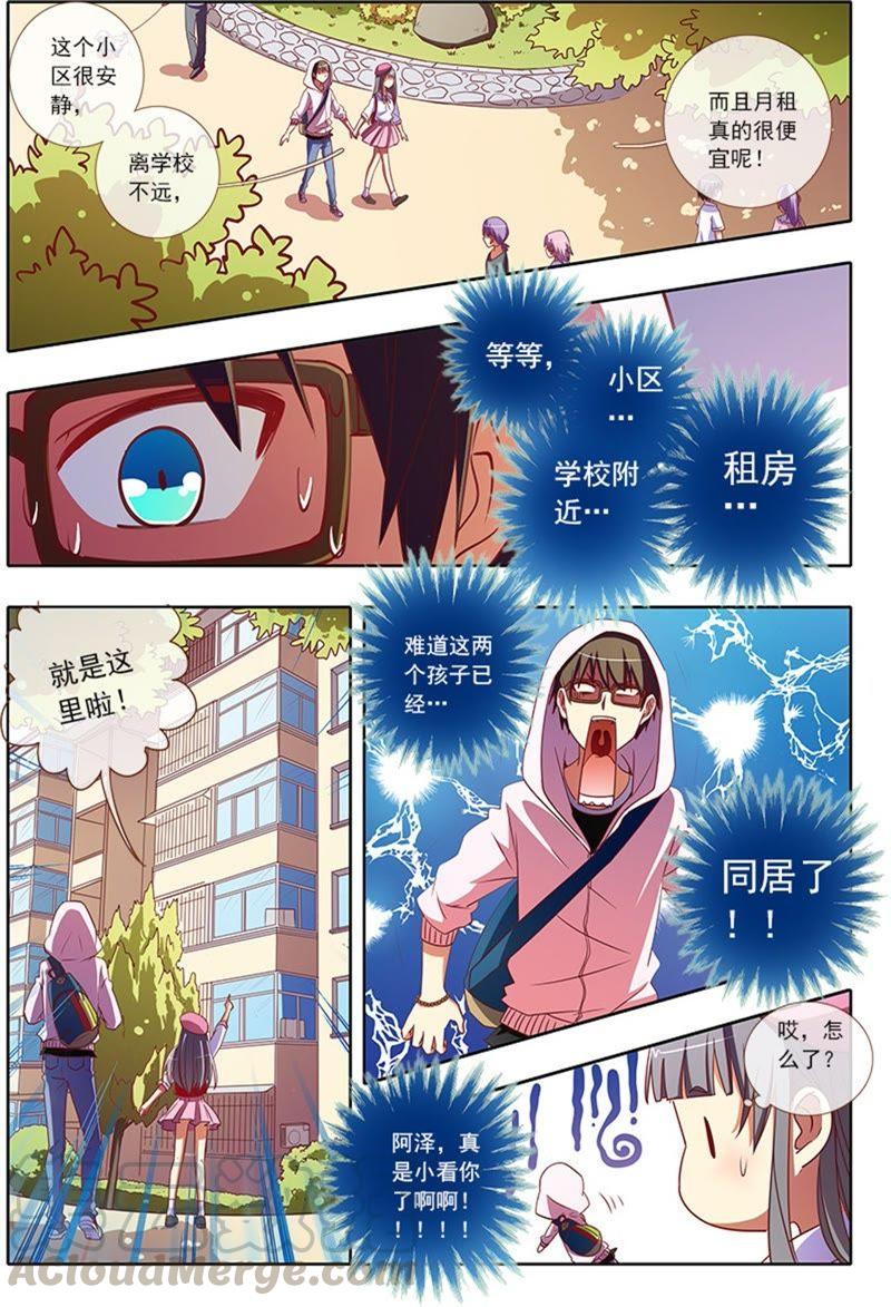 今天开始做明星4话 隐形的翅膀6