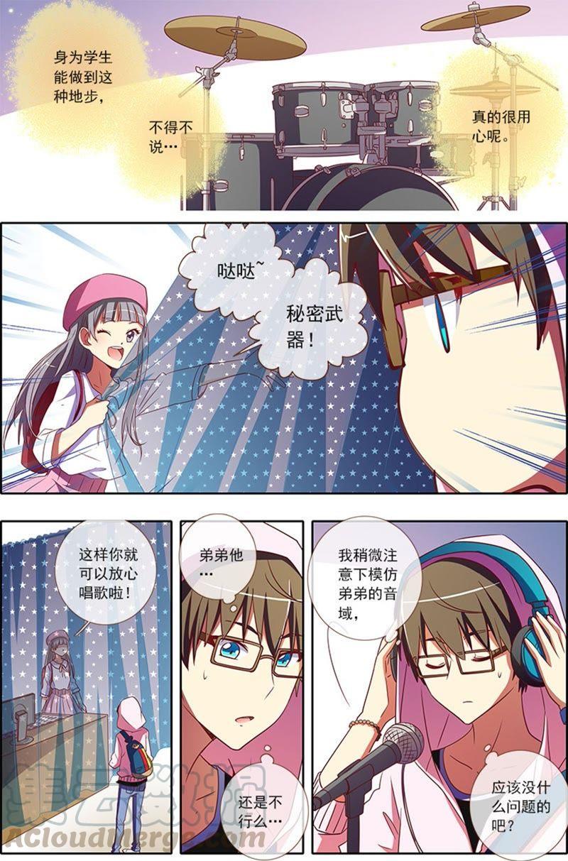 今天开始做明星4话 隐形的翅膀6