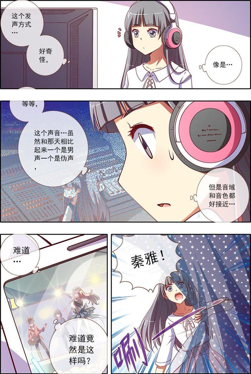 今天开始做明星4话 隐形的翅膀6