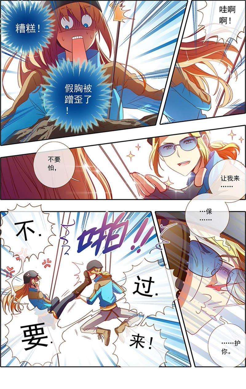 今天开始做明星4话 隐形的翅膀7