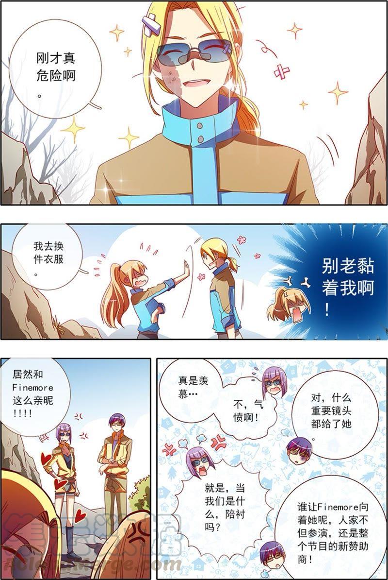 今天开始做明星4话 隐形的翅膀7