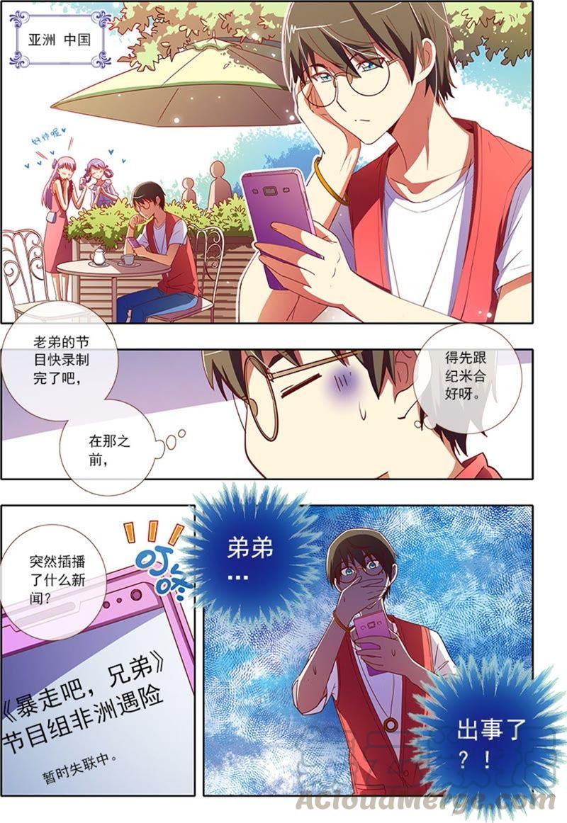 今天开始做明星4话 隐形的翅膀8