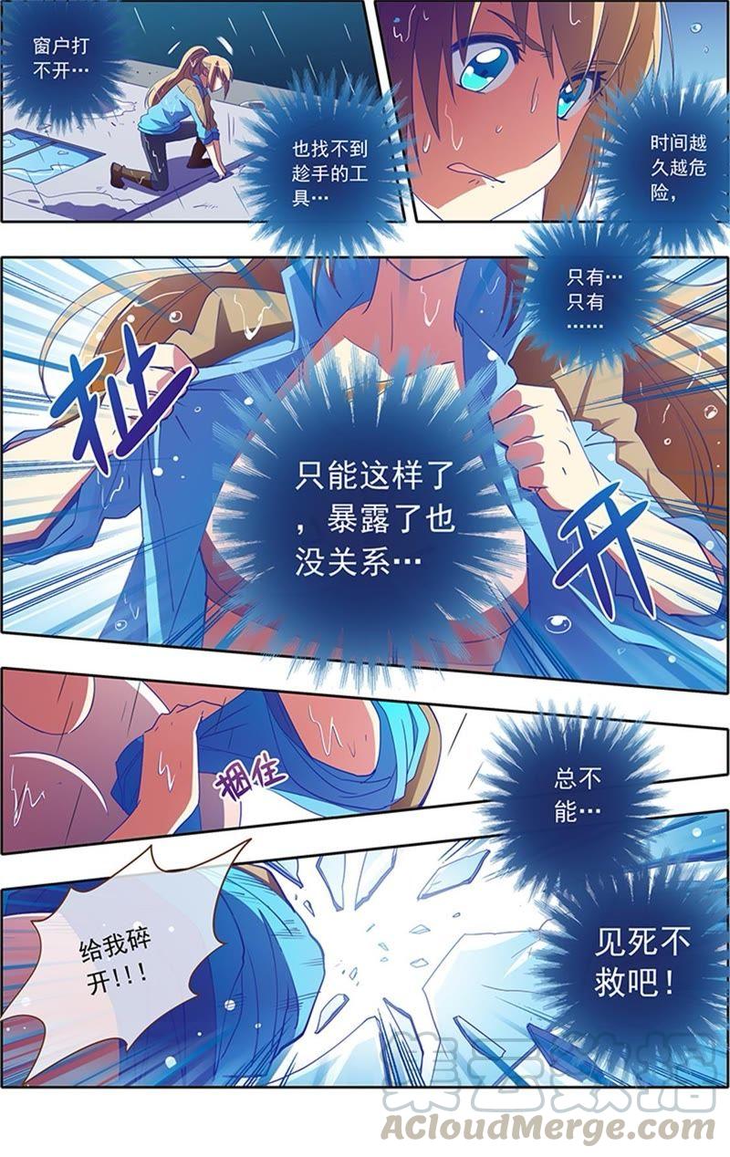 今天开始做明星4话 隐形的翅膀8