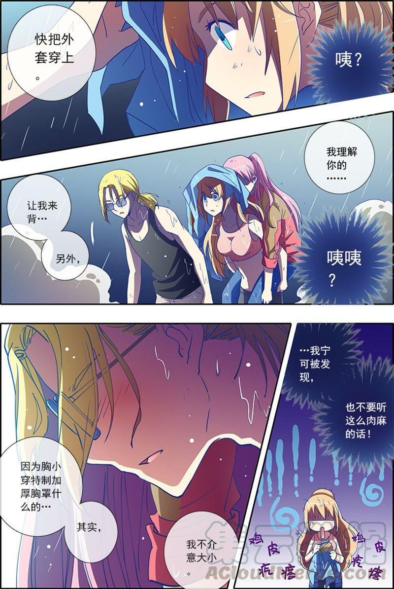 今天开始做明星4话 隐形的翅膀8