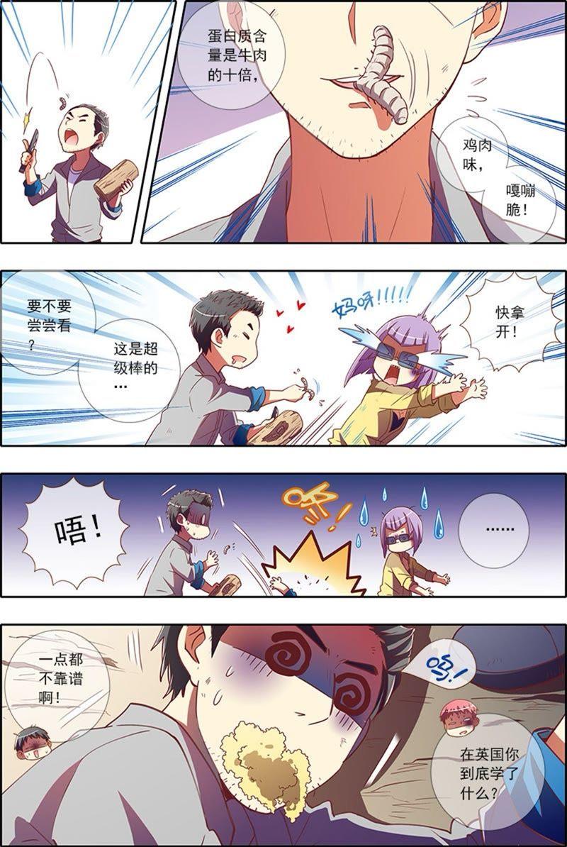 今天开始做明星4话 隐形的翅膀9