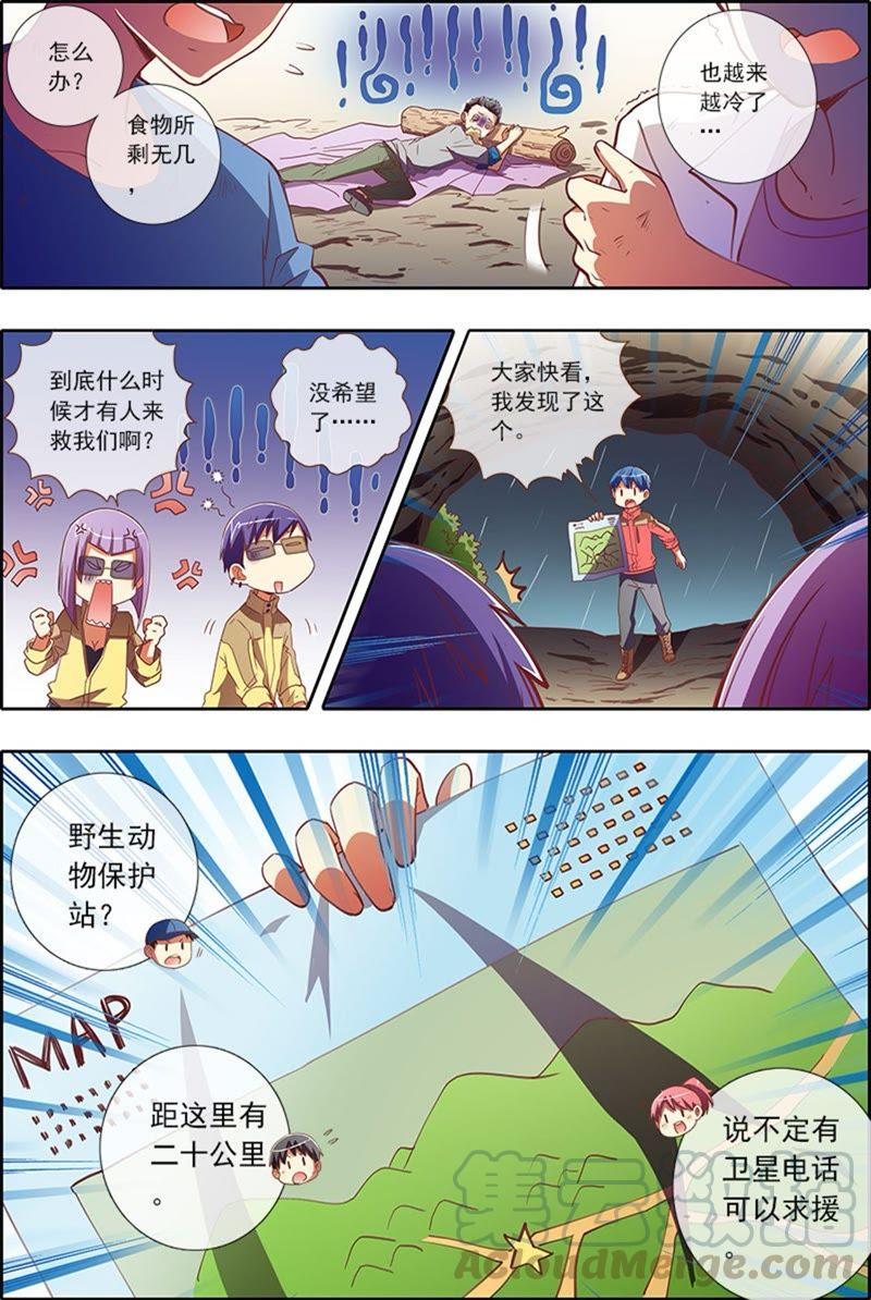 今天开始做明星4话 隐形的翅膀9
