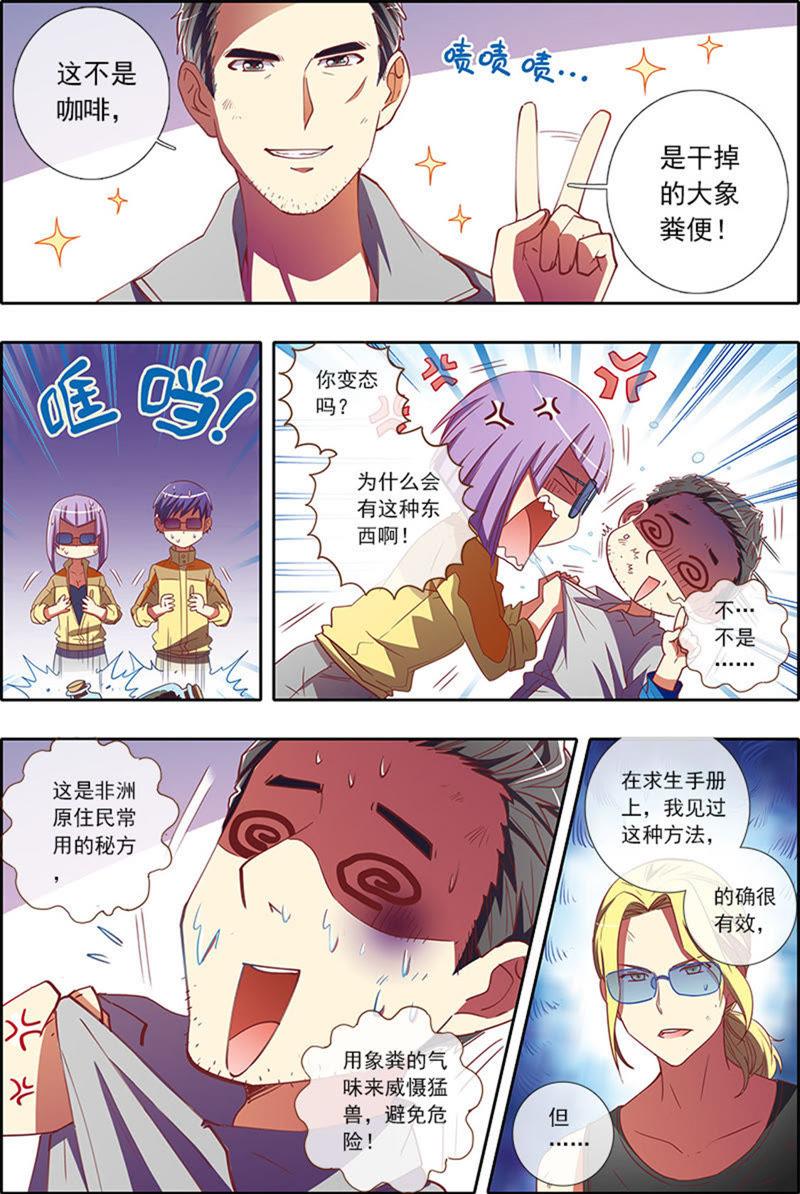 今天开始做明星4话 隐形的翅膀10