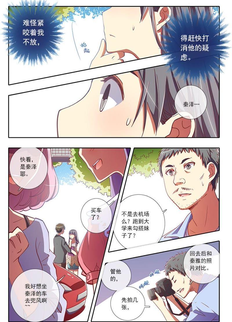 今天开始做明星4话 隐形的翅膀11