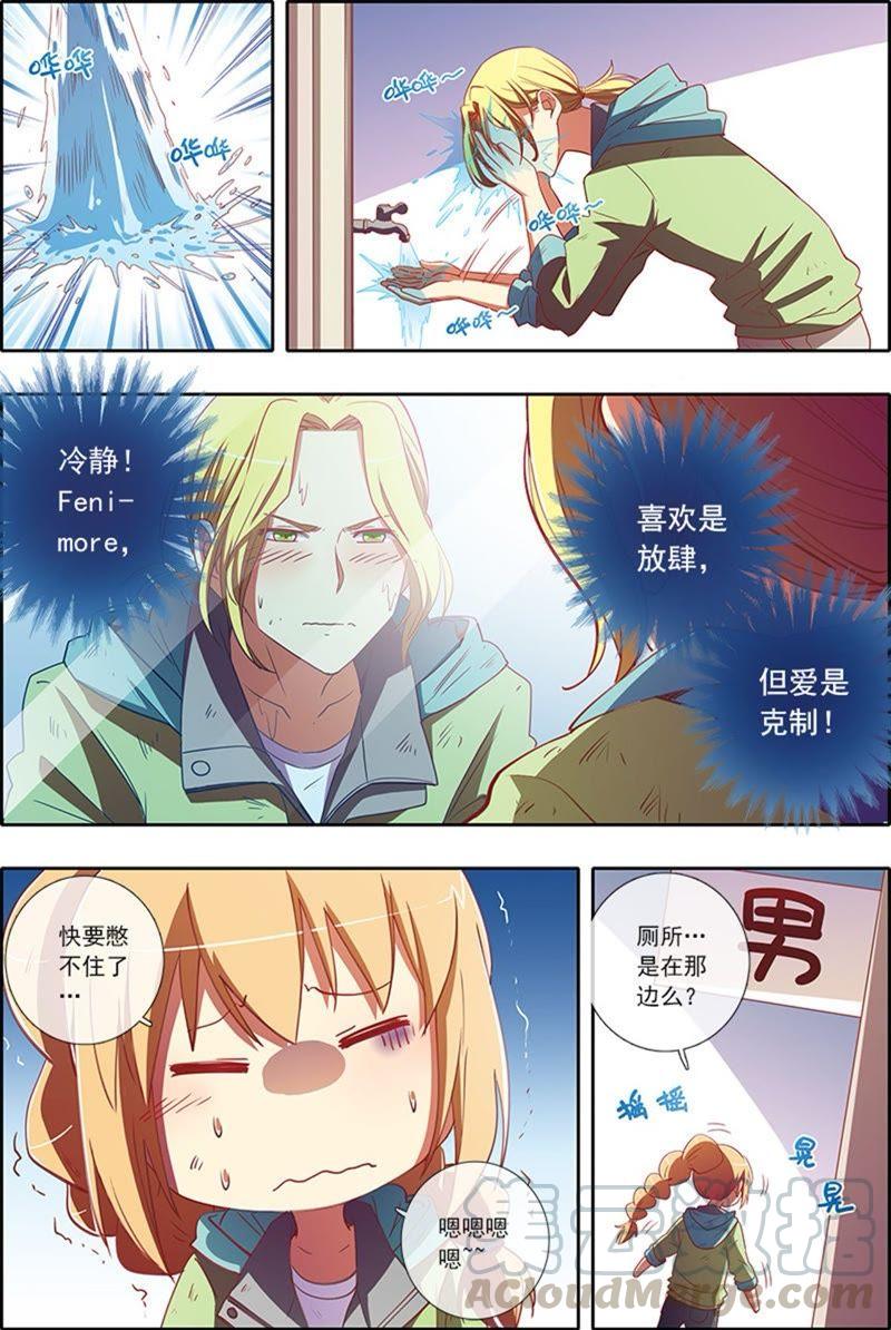 今天开始做明星4话 隐形的翅膀12