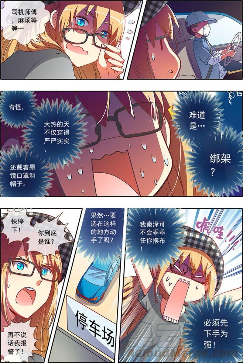 今天开始做明星4话 隐形的翅膀13