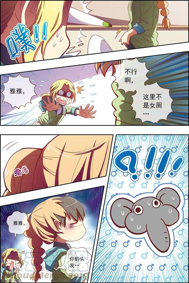 今天开始做明星4话 隐形的翅膀13