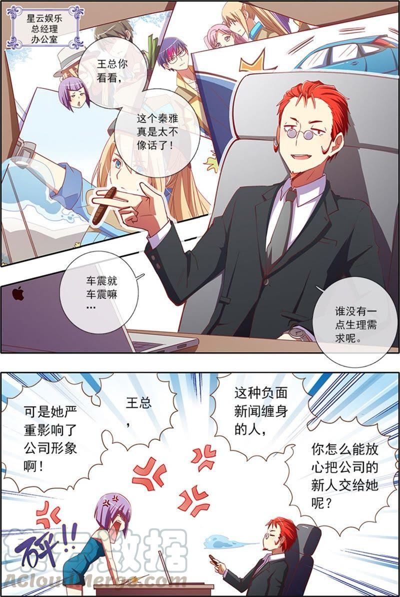 今天开始做明星4话 隐形的翅膀14