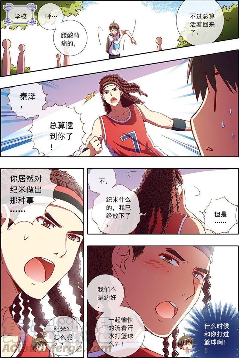 今天开始做明星4话 隐形的翅膀14