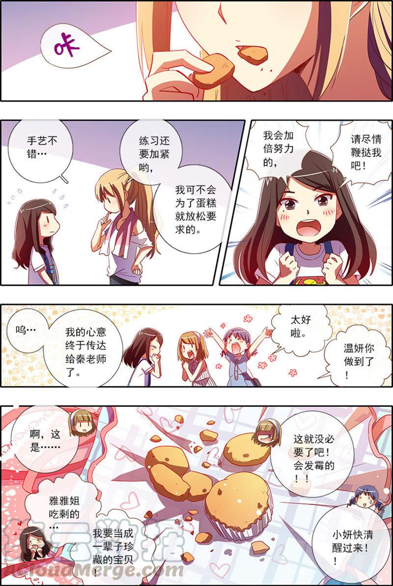 今天开始做明星4话 隐形的翅膀15