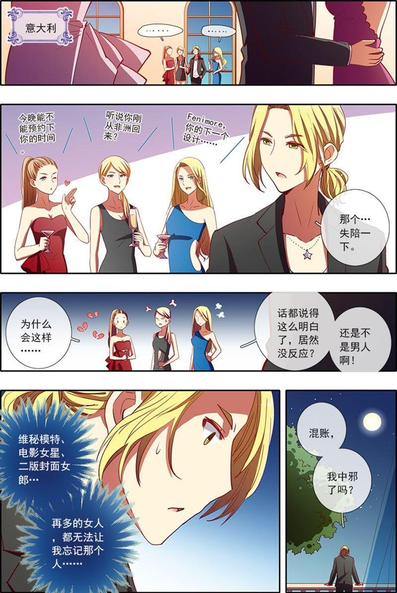 今天开始做明星4话 隐形的翅膀15