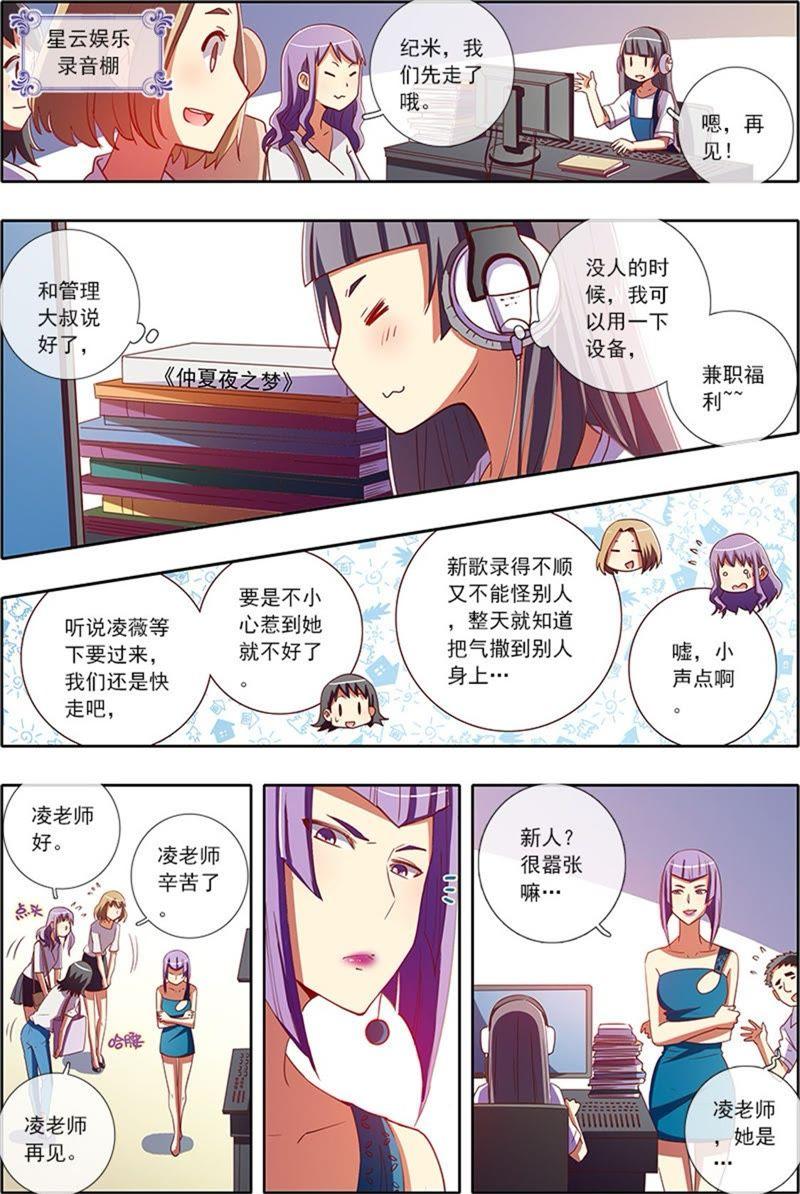 今天开始做明星4话 隐形的翅膀15