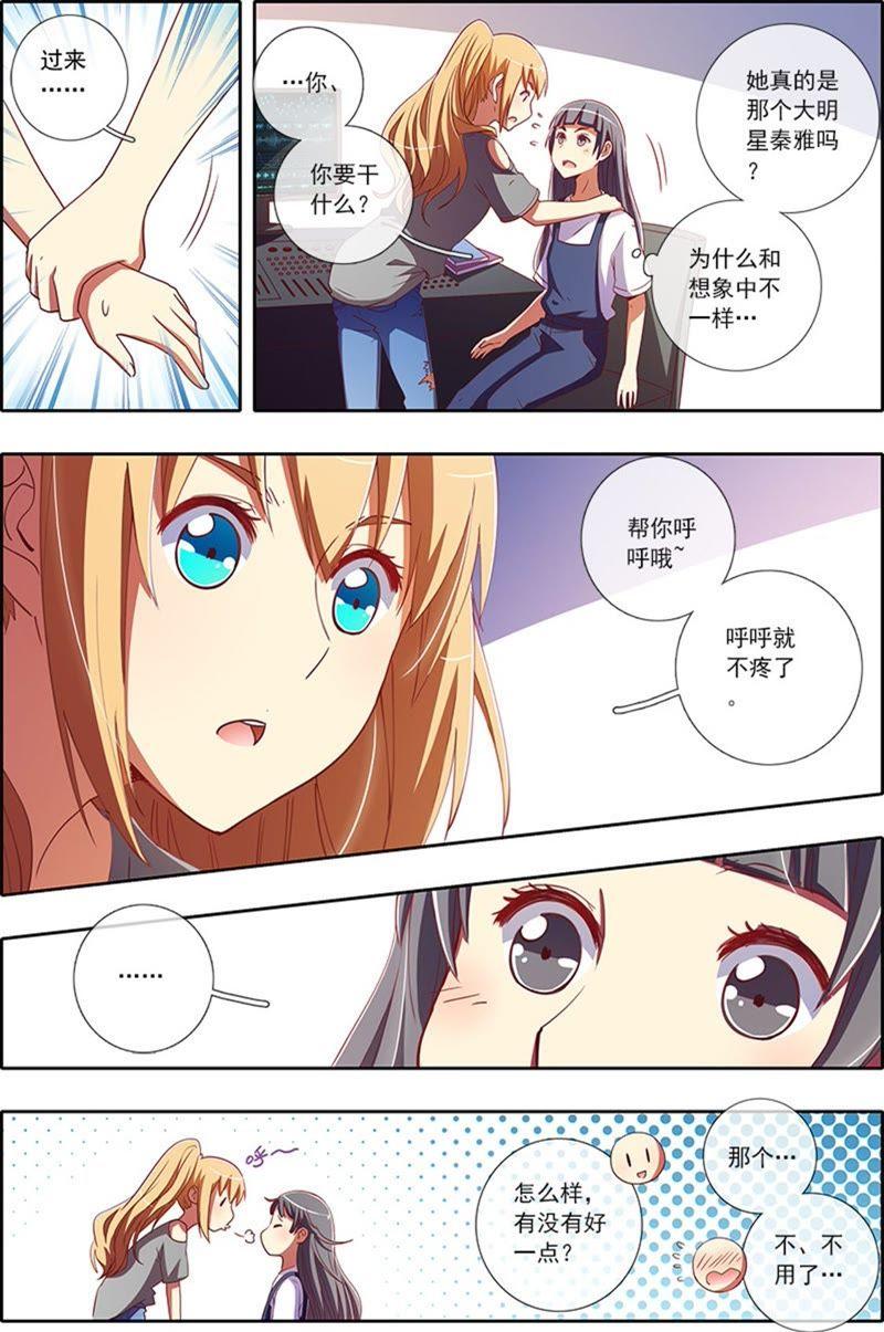 今天开始做明星5话 仲夏夜之梦1