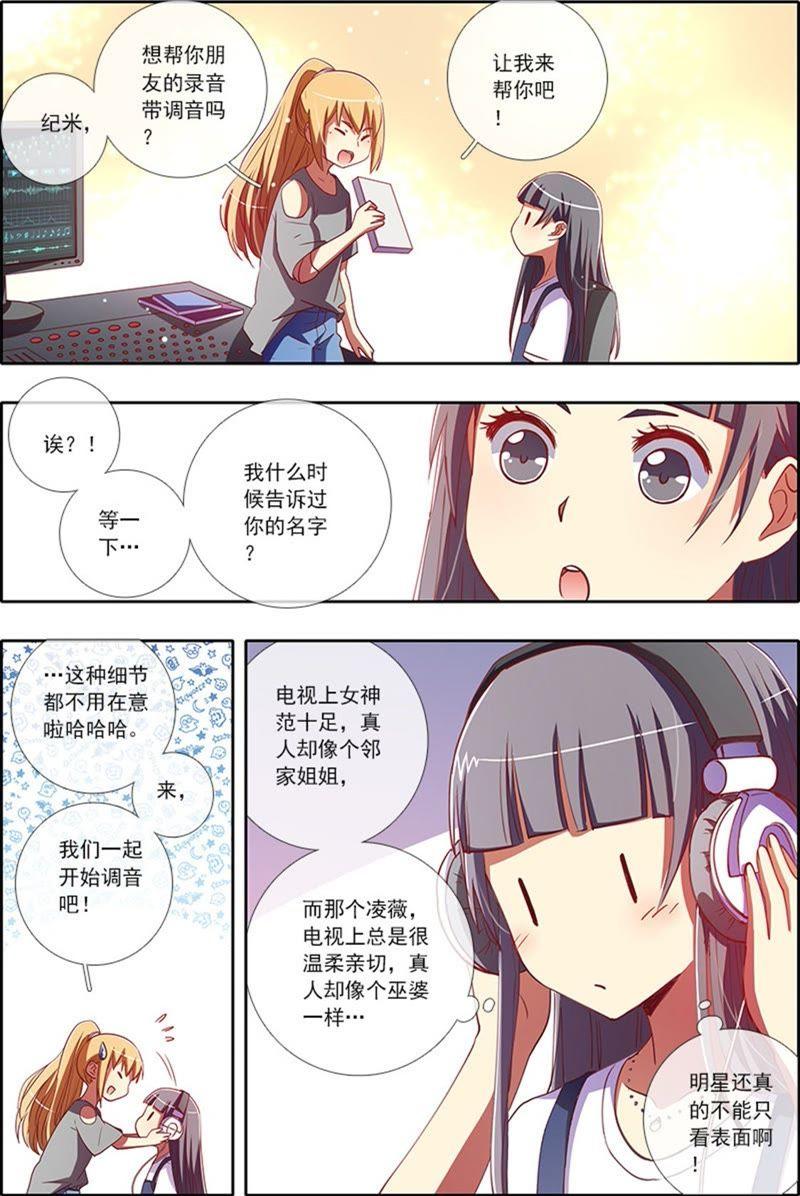 今天开始做明星5话 仲夏夜之梦1