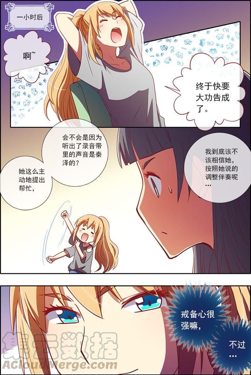 今天开始做明星5话 仲夏夜之梦1