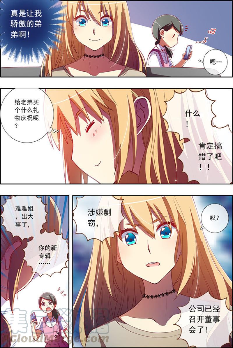 今天开始做明星5话 仲夏夜之梦2