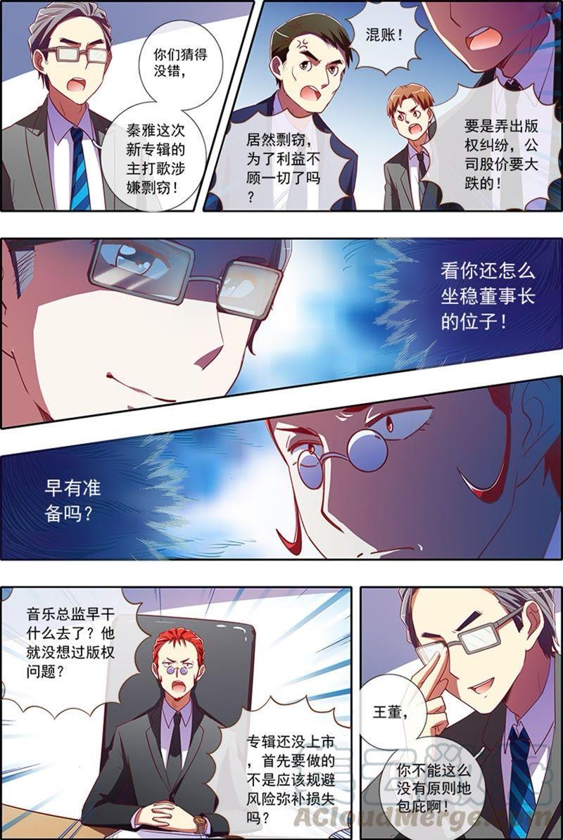 今天开始做明星5话 仲夏夜之梦2