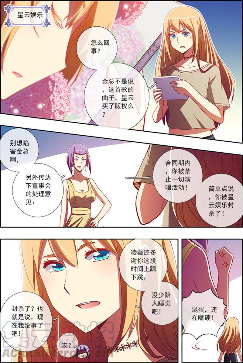 今天开始做明星5话 仲夏夜之梦2
