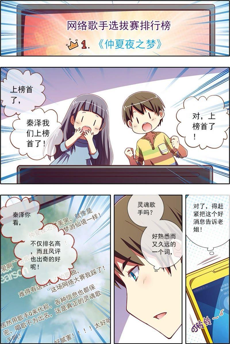 今天开始做明星5话 仲夏夜之梦3