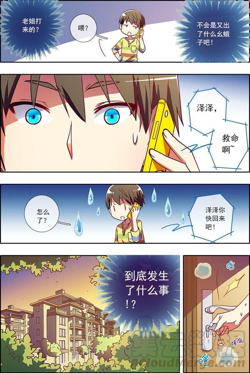 今天开始做明星5话 仲夏夜之梦3