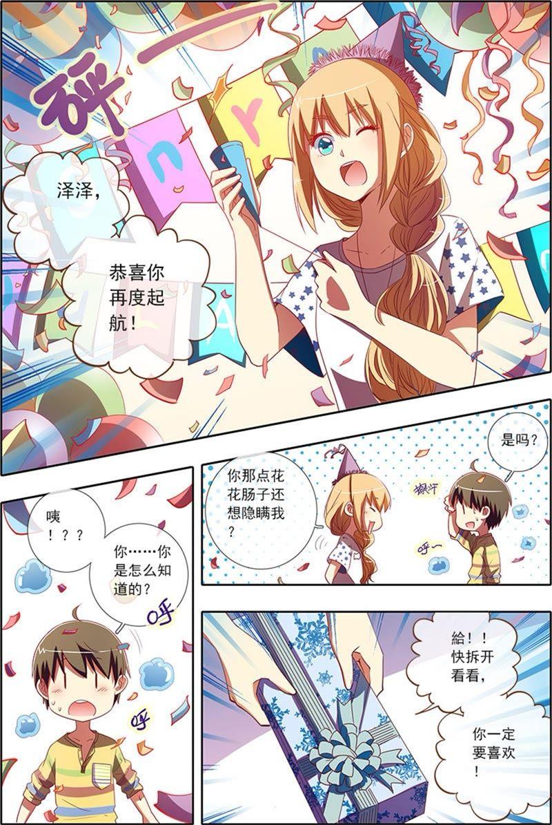 今天开始做明星5话 仲夏夜之梦3