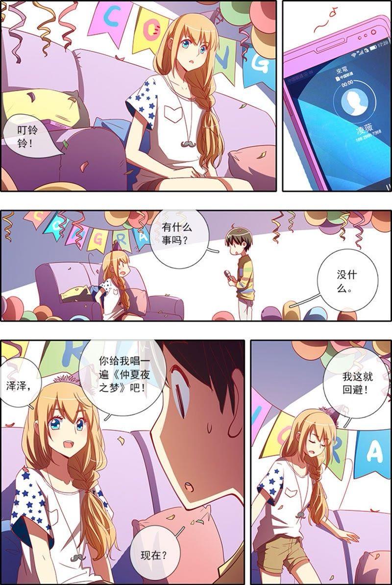 今天开始做明星5话 仲夏夜之梦3