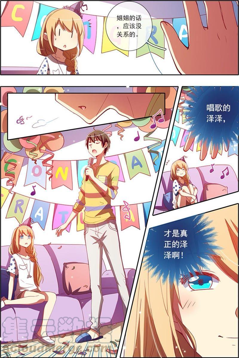 今天开始做明星5话 仲夏夜之梦3