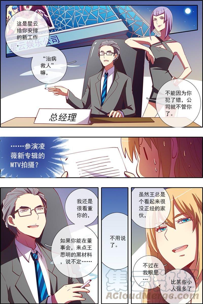今天开始做明星5话 仲夏夜之梦4