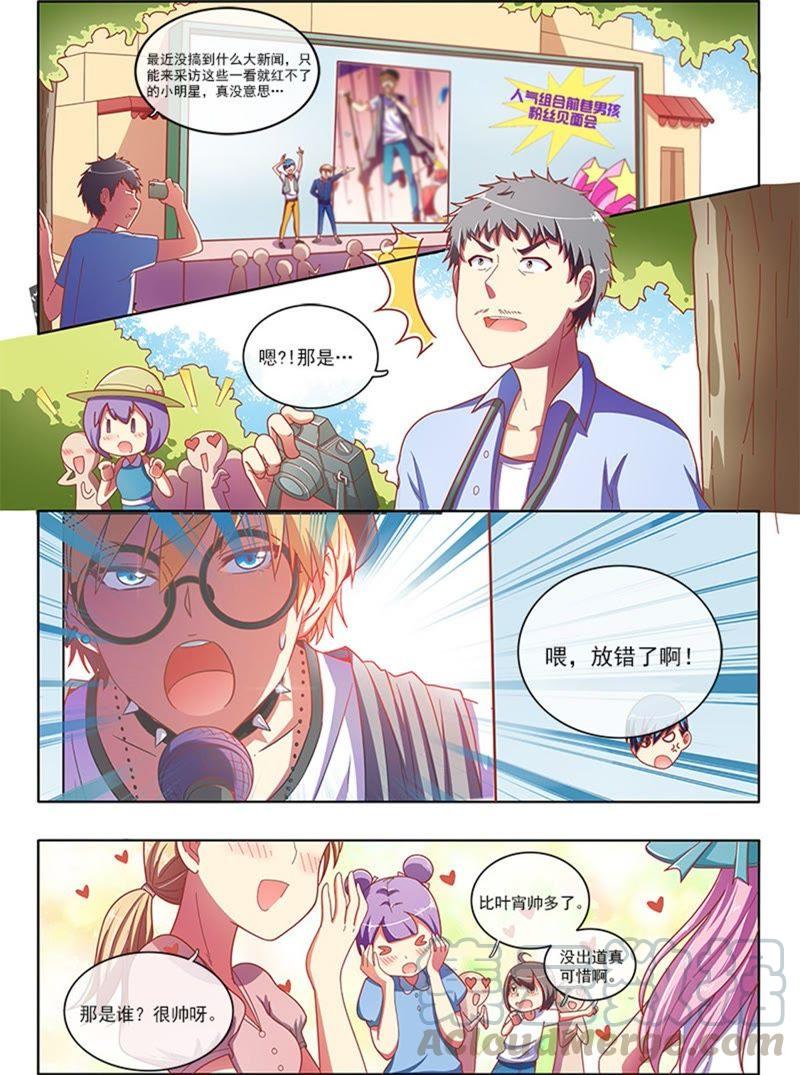 今天开始做明星5话 仲夏夜之梦4