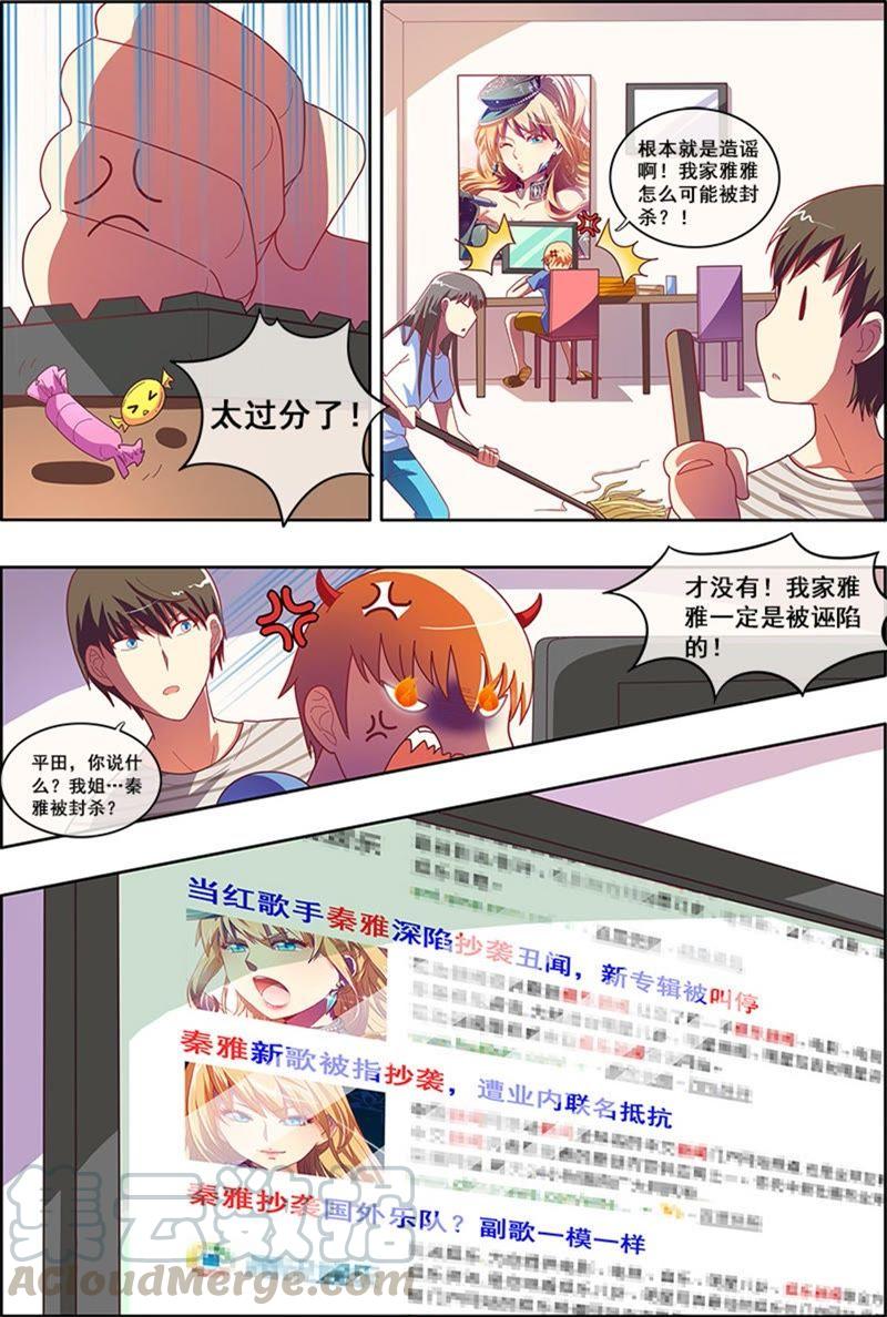 今天开始做明星5话 仲夏夜之梦5