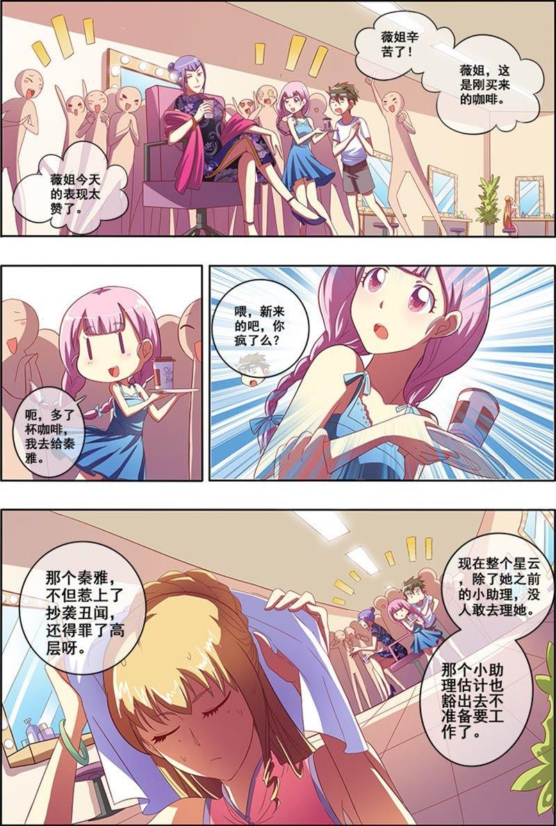 今天开始做明星5话 仲夏夜之梦5