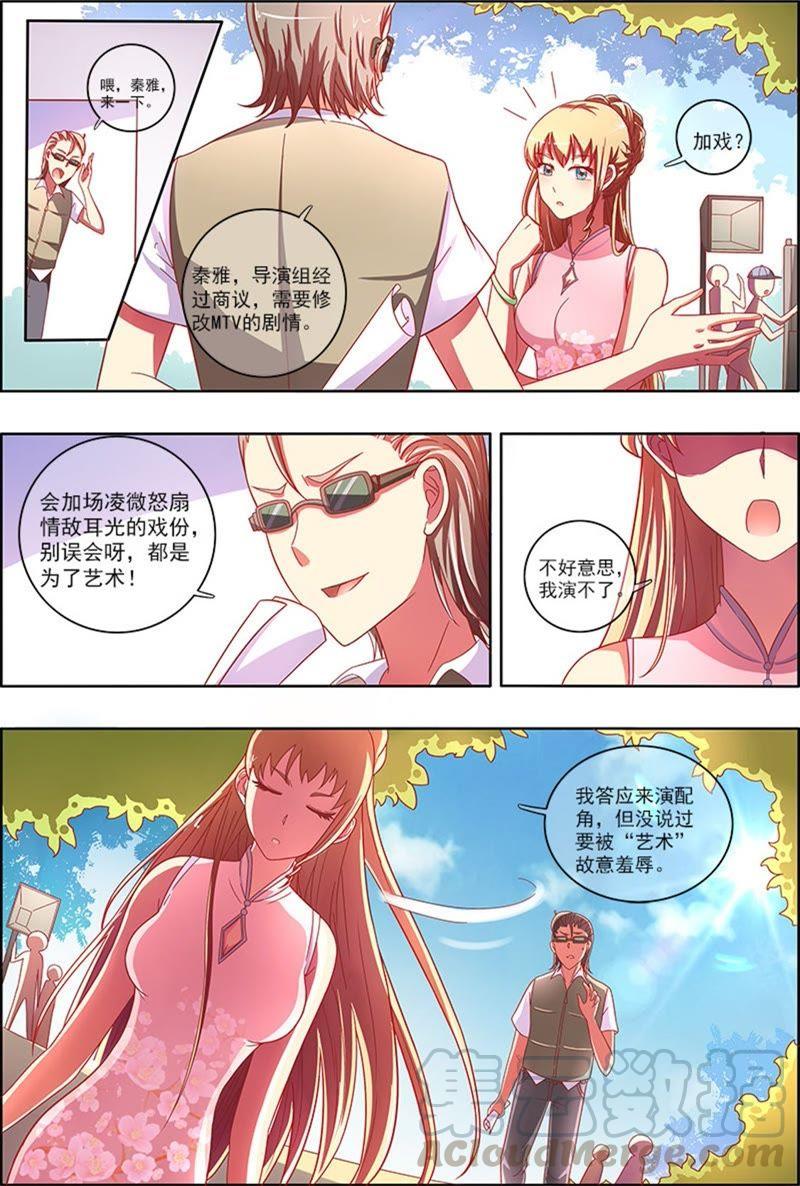 今天开始做明星5话 仲夏夜之梦5