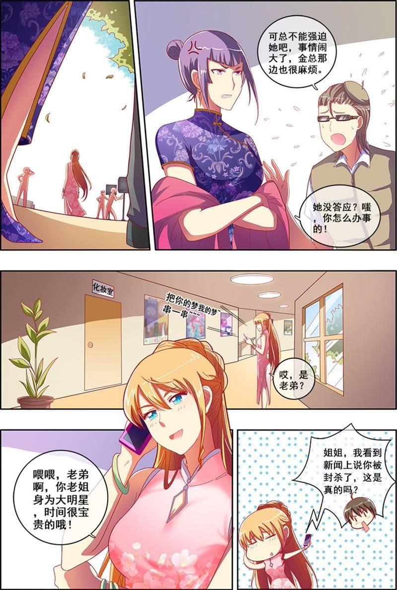 今天开始做明星5话 仲夏夜之梦5
