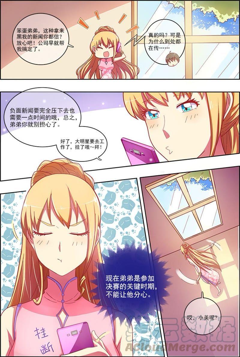 今天开始做明星5话 仲夏夜之梦5