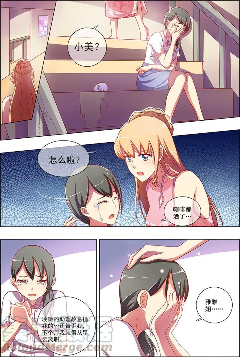 今天开始做明星5话 仲夏夜之梦6