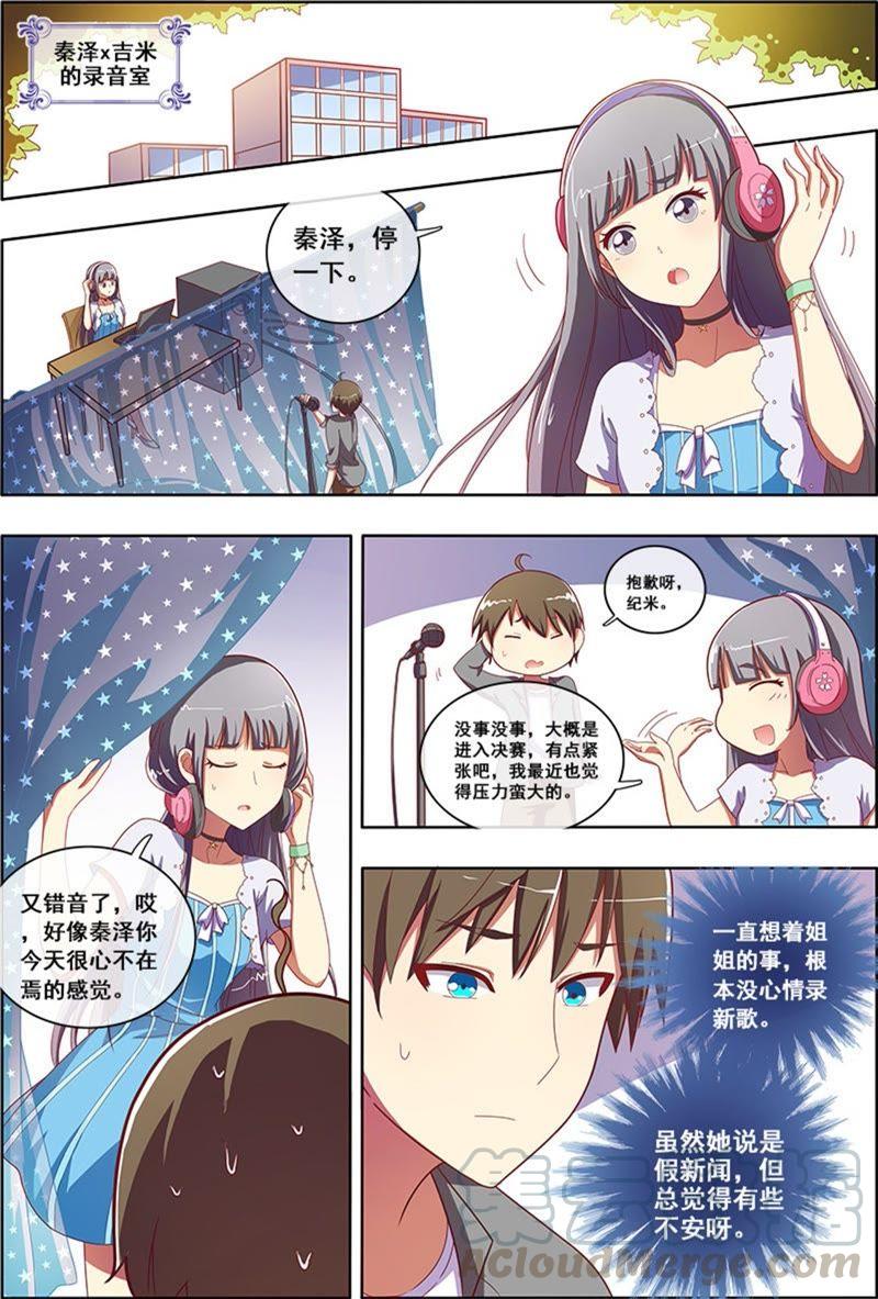 今天开始做明星5话 仲夏夜之梦6