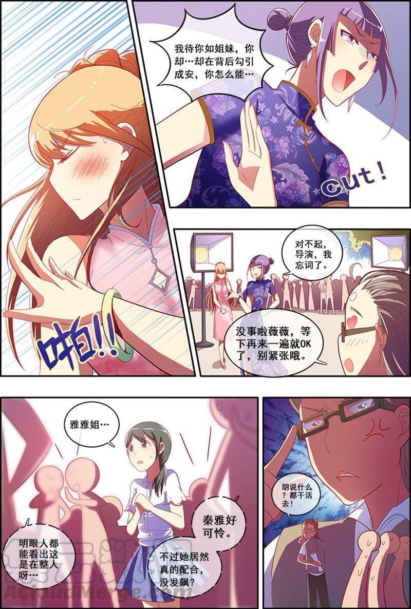 今天开始做明星5话 仲夏夜之梦6