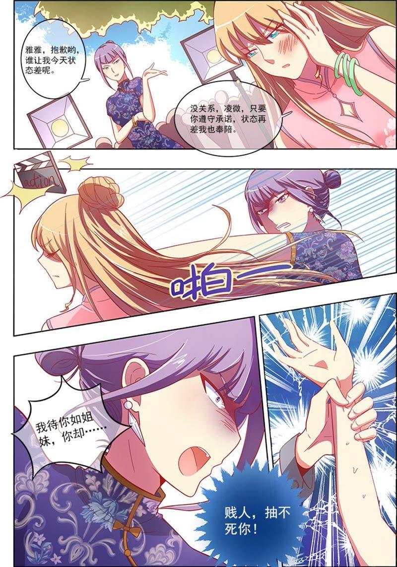 今天开始做明星5话 仲夏夜之梦6