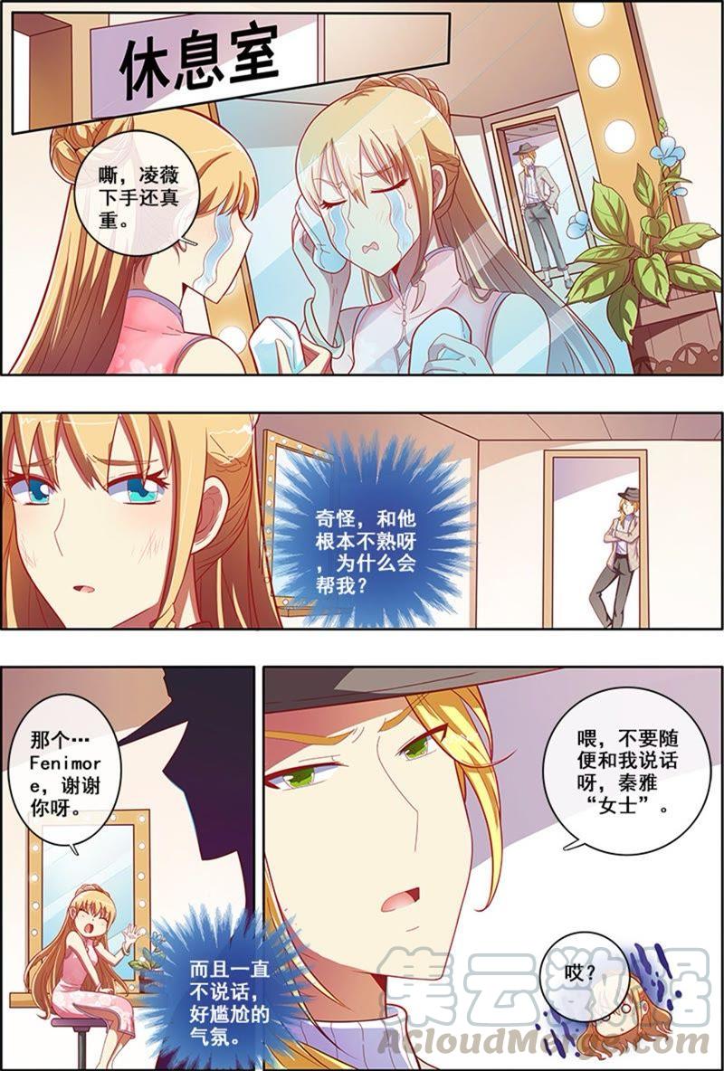 今天开始做明星5话 仲夏夜之梦7