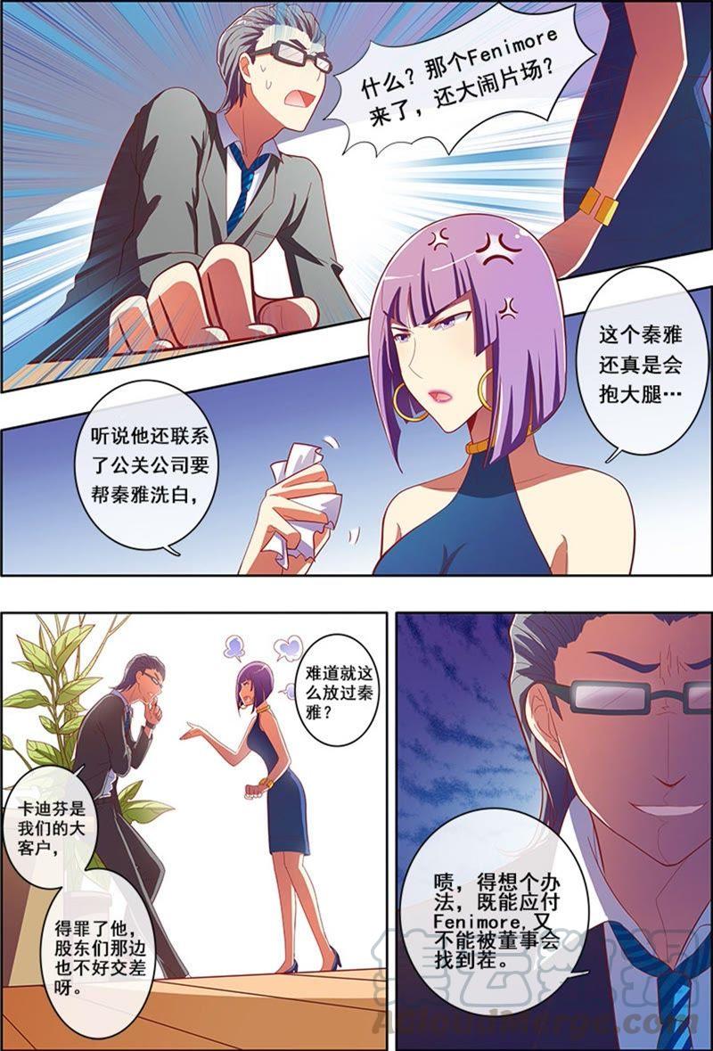今天开始做明星5话 仲夏夜之梦7