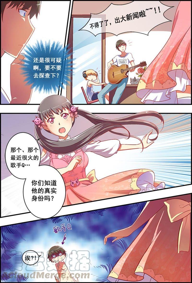 今天开始做明星5话 仲夏夜之梦7