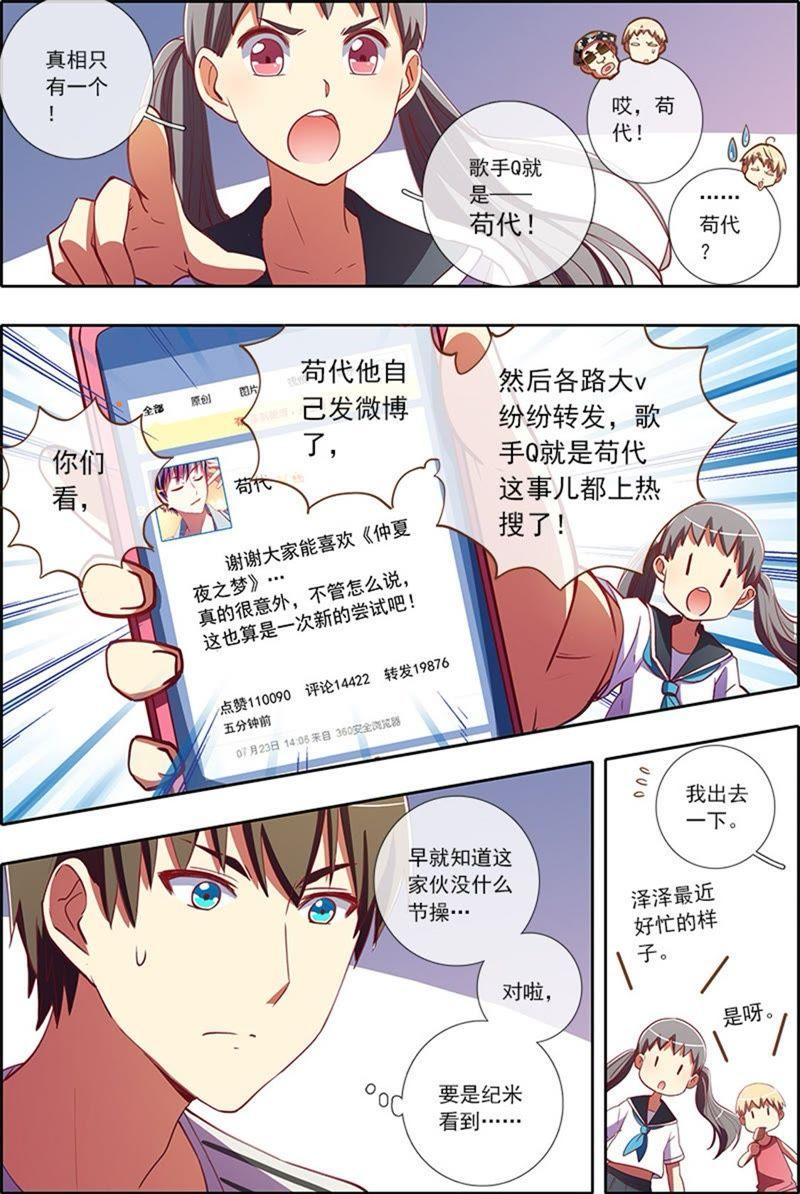 今天开始做明星5话 仲夏夜之梦7