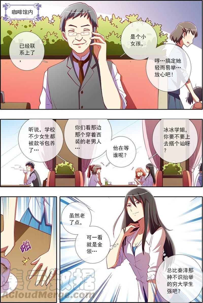 今天开始做明星5话 仲夏夜之梦8