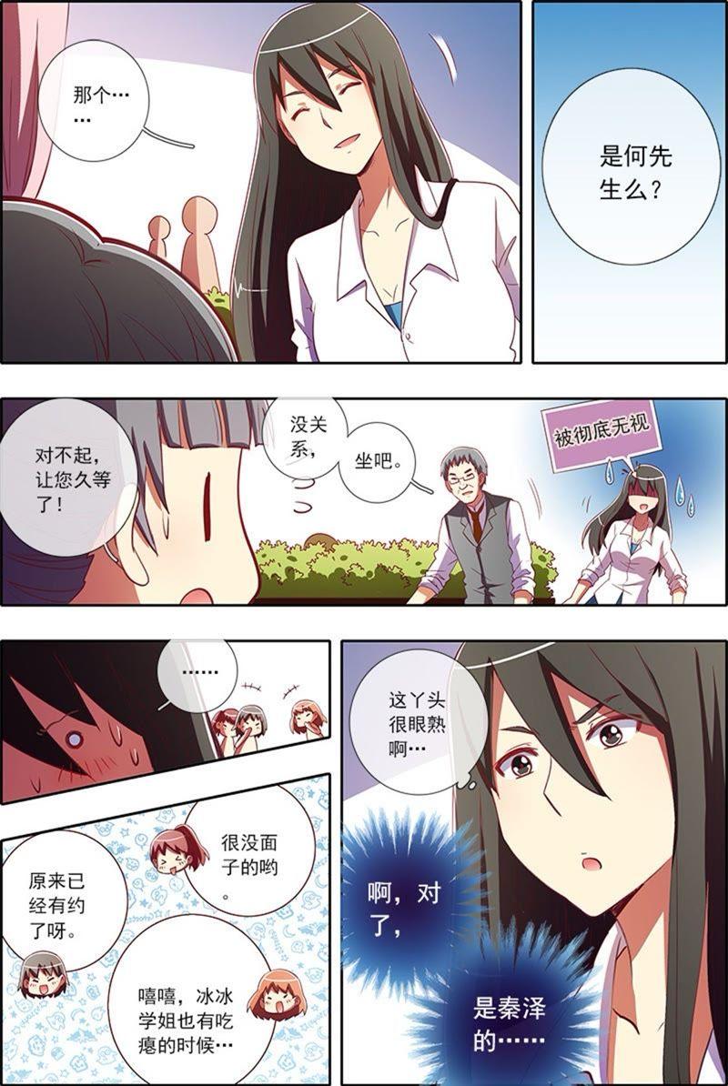 今天开始做明星5话 仲夏夜之梦8